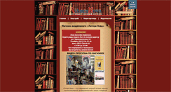 Desktop Screenshot of litera-book.com.ua