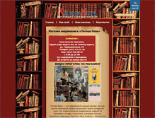 Tablet Screenshot of litera-book.com.ua